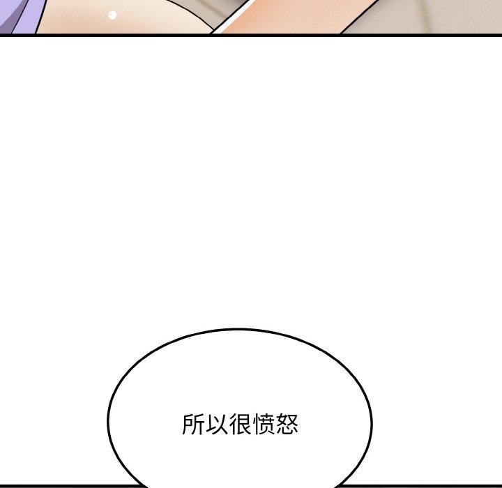 身体互换 第22話 韩漫图片15