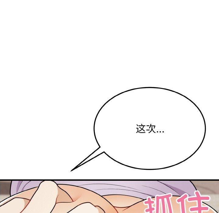 身体互换 第22話 韩漫图片124