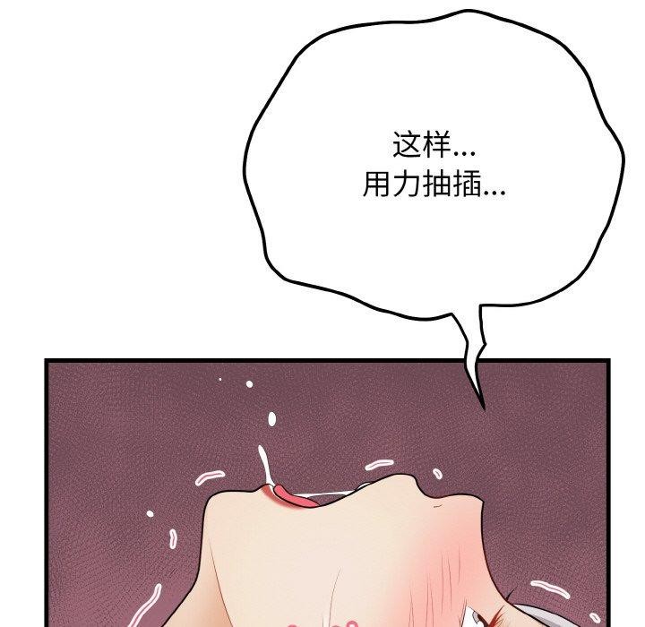身体互换 第22話 韩漫图片20