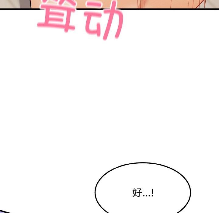 身体互换 第22話 韩漫图片82
