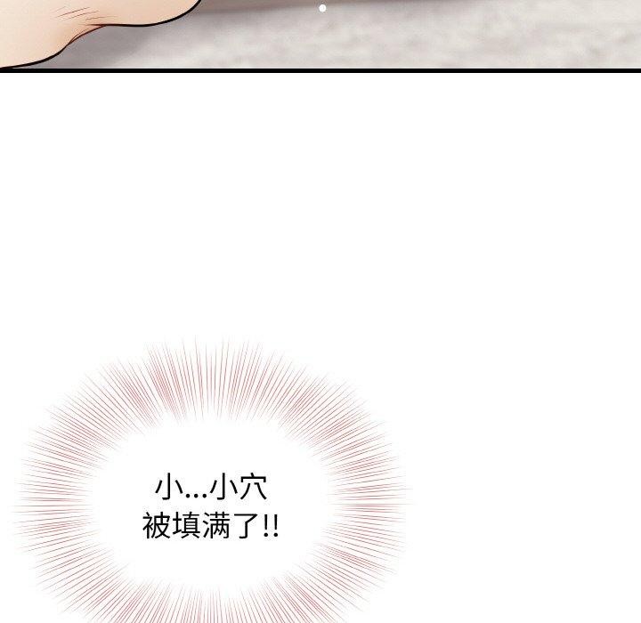 身体互换 第22話 韩漫图片91