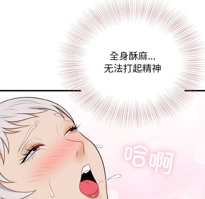 身体互换 第22話 韩漫图片94