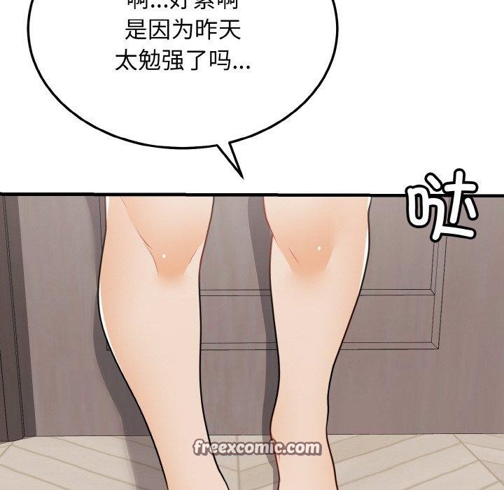 身体互换 第22話 韩漫图片144