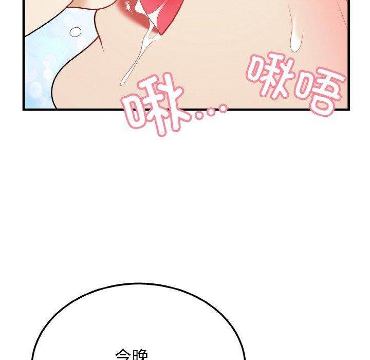 身体互换 第22話 韩漫图片32