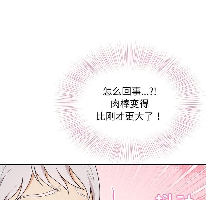 身体互换 第22話 韩漫图片116