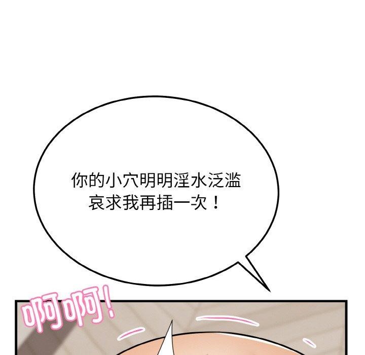 身体互换 第22話 韩漫图片120