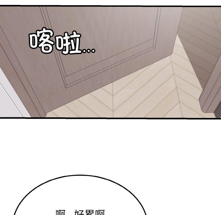 身体互换 第22話 韩漫图片143