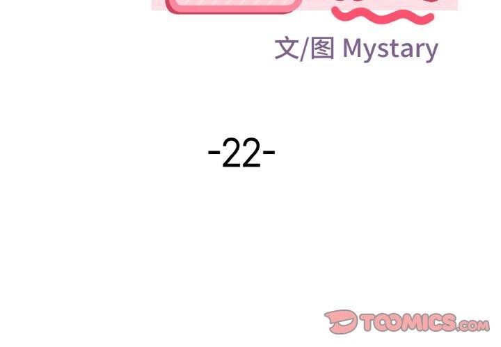 身体互换 第22話 韩漫图片3