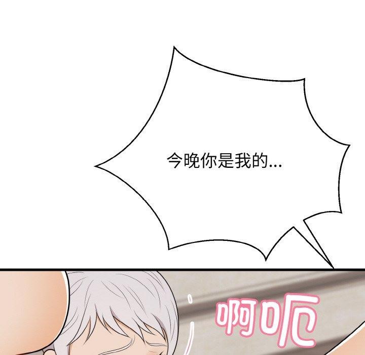 身体互换 第22話 韩漫图片39