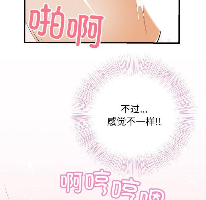 身体互换 第22話 韩漫图片102