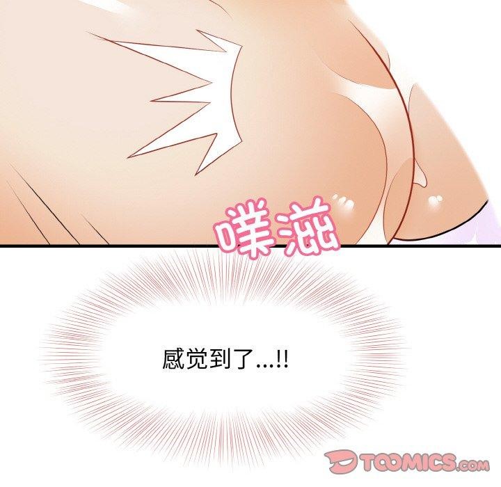 身体互换 第22話 韩漫图片99