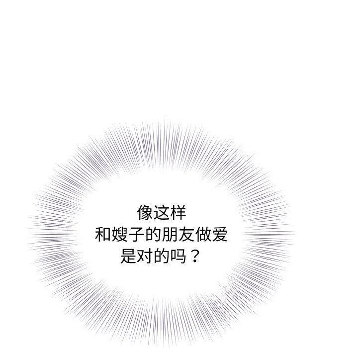身体互换 第22話 韩漫图片69