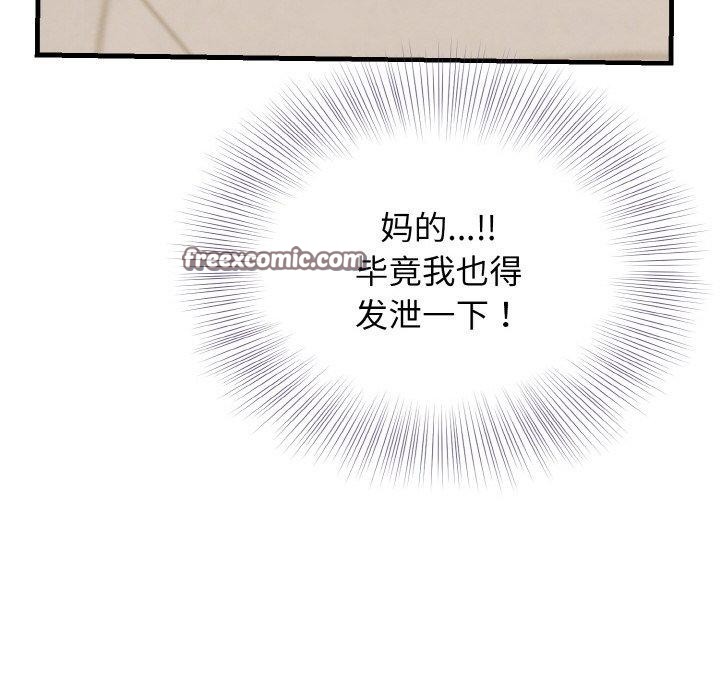 身体互换 第22話 韩漫图片72