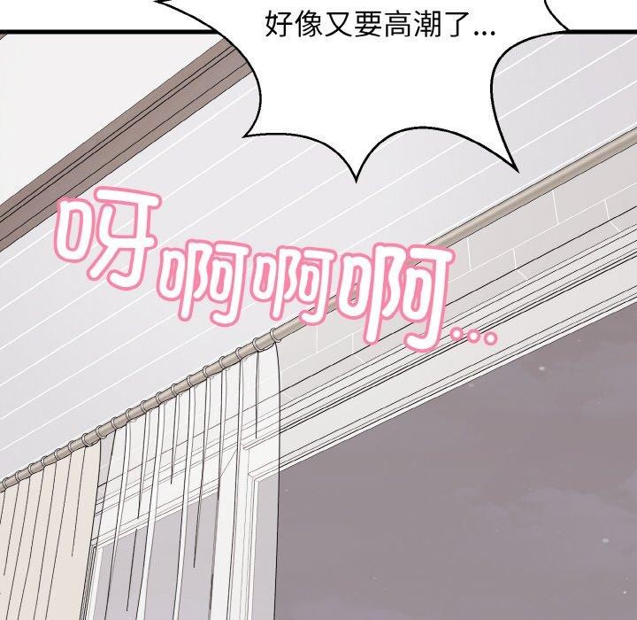 身体互换 第22話 韩漫图片137