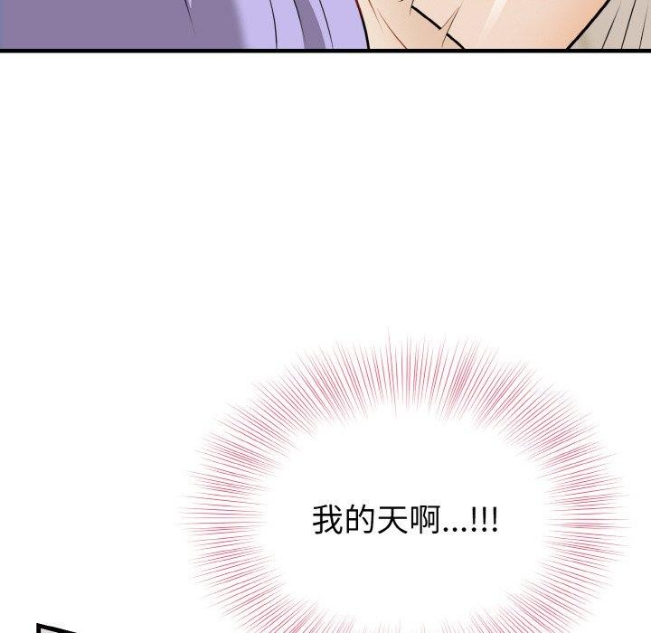 身体互换 第22話 韩漫图片128