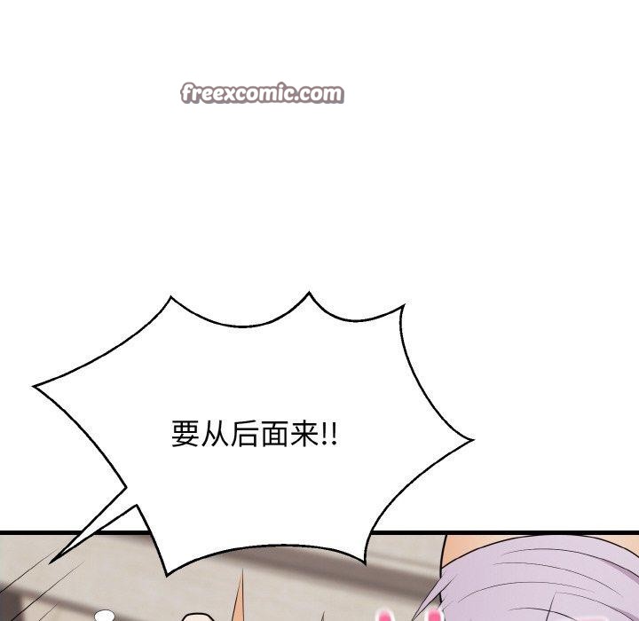 身体互换 第22話 韩漫图片126