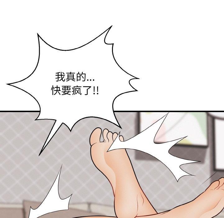 身体互换 第22話 韩漫图片89