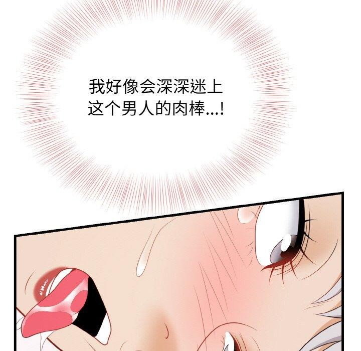 身体互换 第22話 韩漫图片135