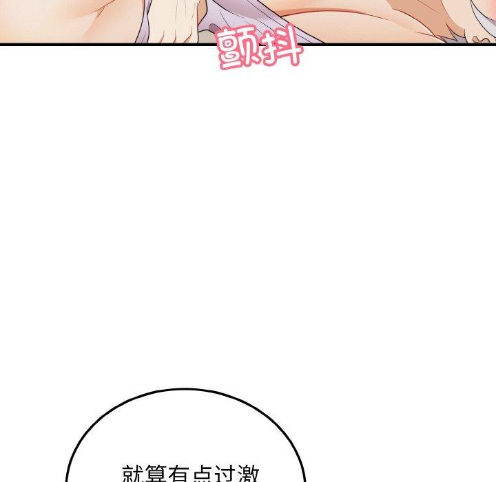 身体互换 第22話 韩漫图片17