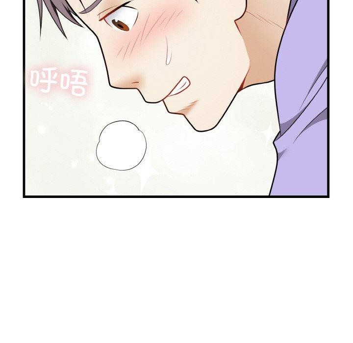 身体互换 第22話 韩漫图片55