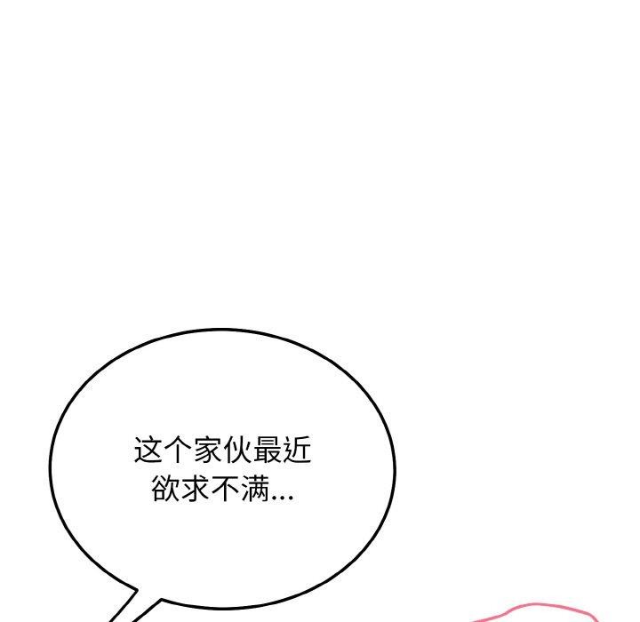 身体互换 第22話 韩漫图片13
