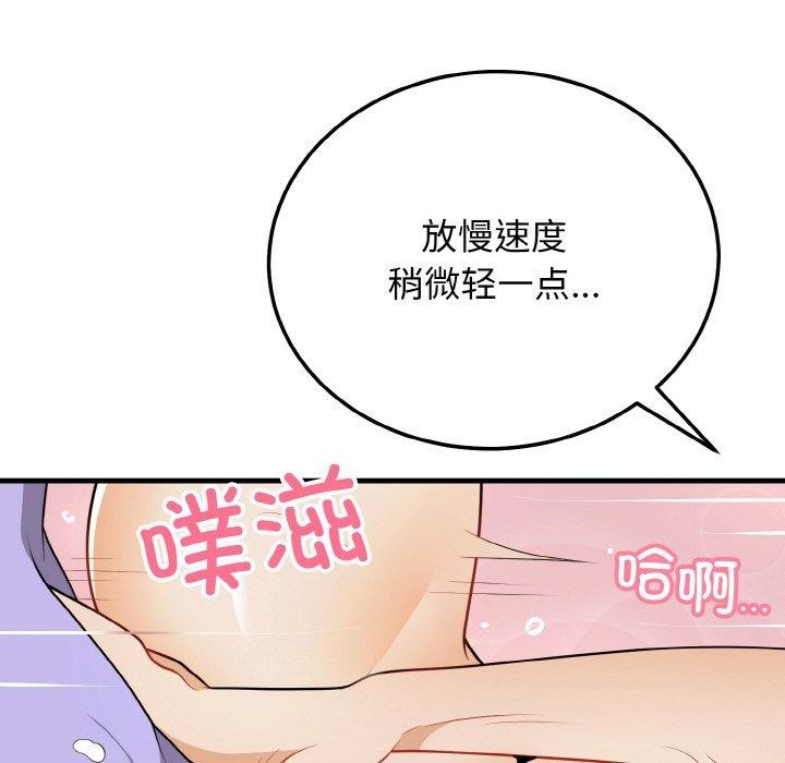 身体互换 第22話 韩漫图片11