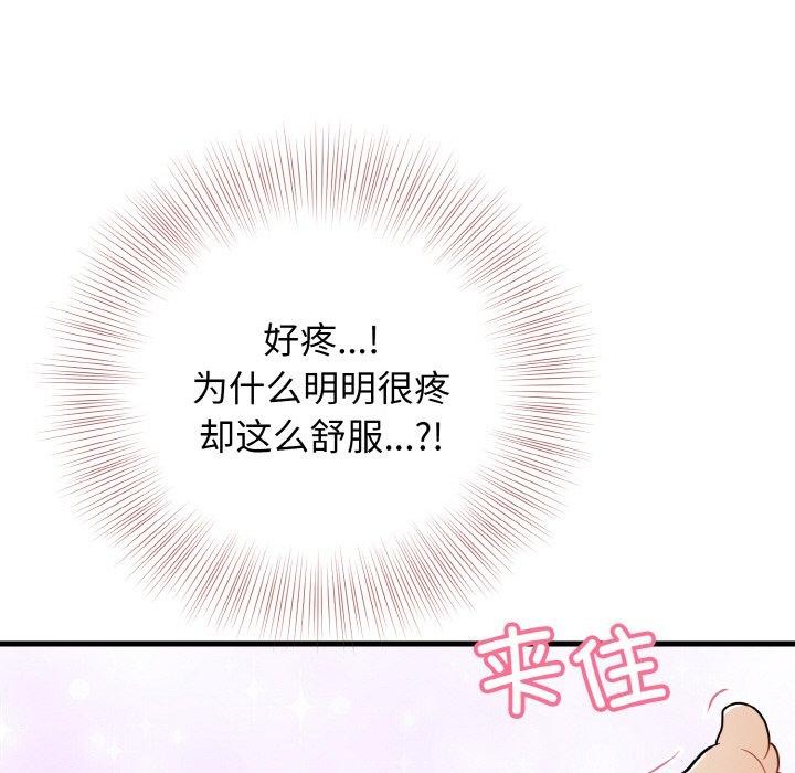 身体互换 第22話 韩漫图片52