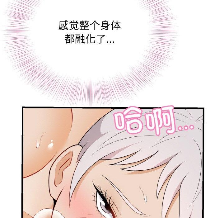 身体互换 第22話 韩漫图片109