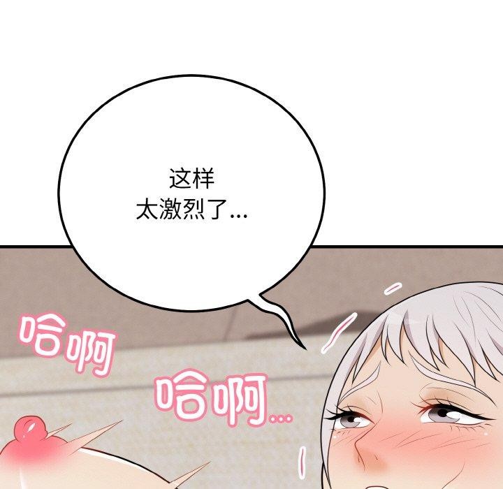 身体互换 第22話 韩漫图片9
