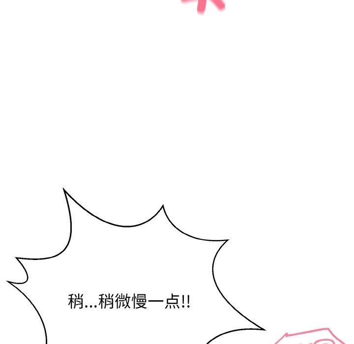 身体互换 第22話 韩漫图片6
