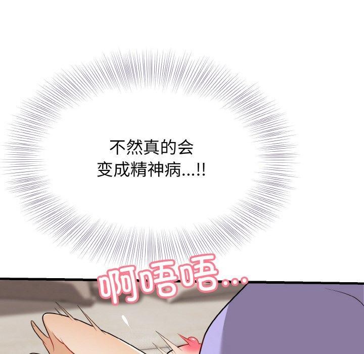 身体互换 第22話 韩漫图片73