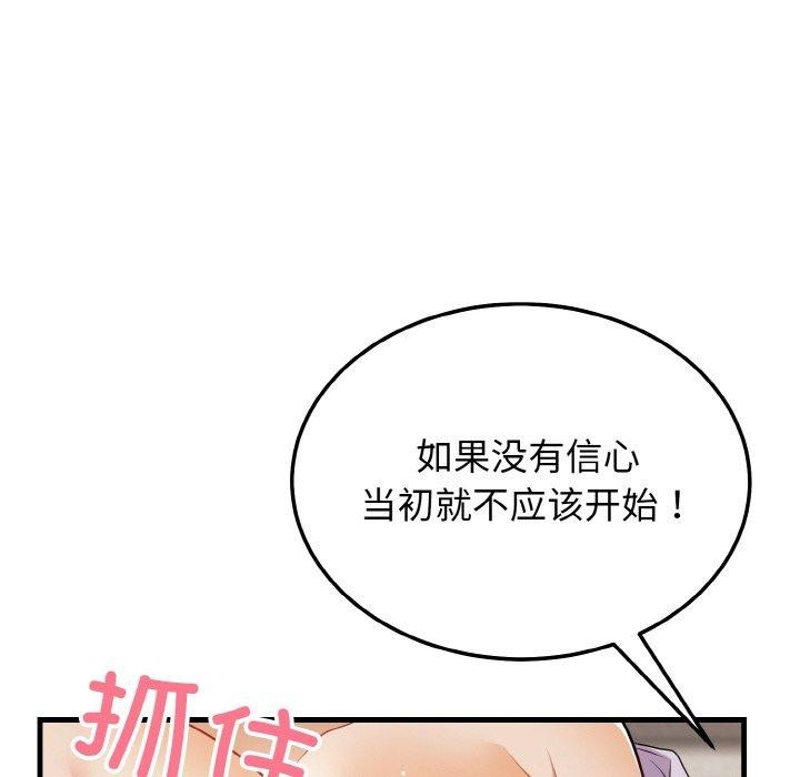 身体互换 第22話 韩漫图片24