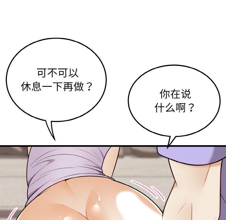 身体互换 第22話 韩漫图片118