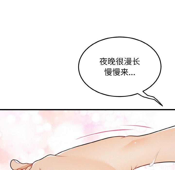 身体互换 第22話 韩漫图片35