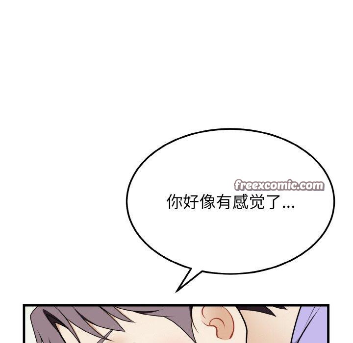 身体互换 第22話 韩漫图片54