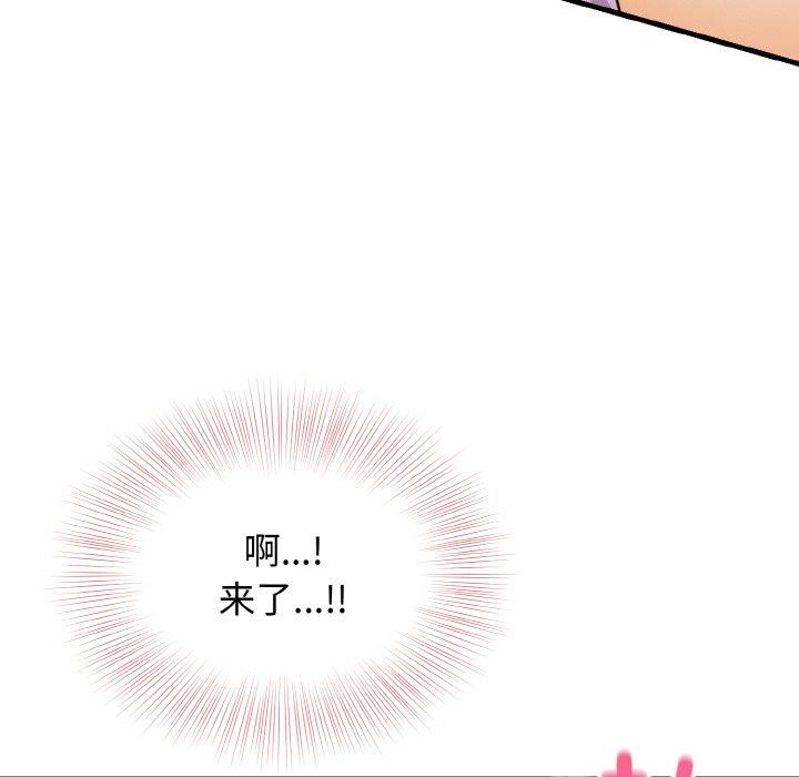 身体互换 第22話 韩漫图片96