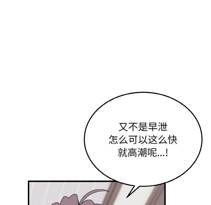 身体互换 第22話 韩漫图片111