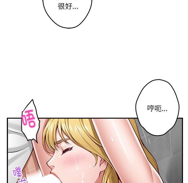 极乐之神 第18話 韩漫图片124