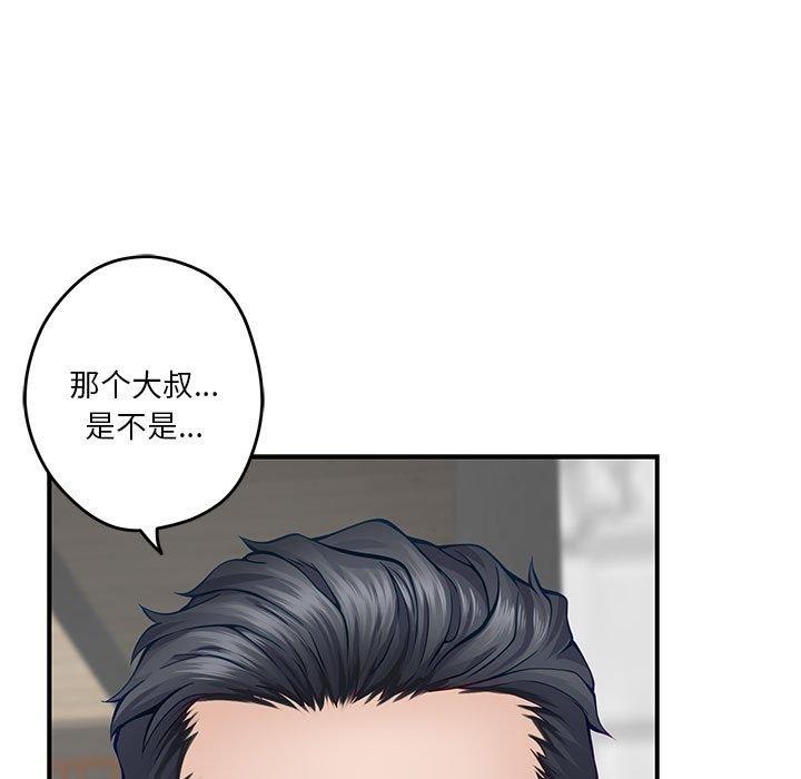 极乐之神 第18話 韩漫图片191
