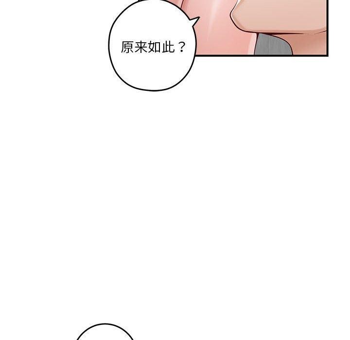 极乐之神 第18話 韩漫图片53
