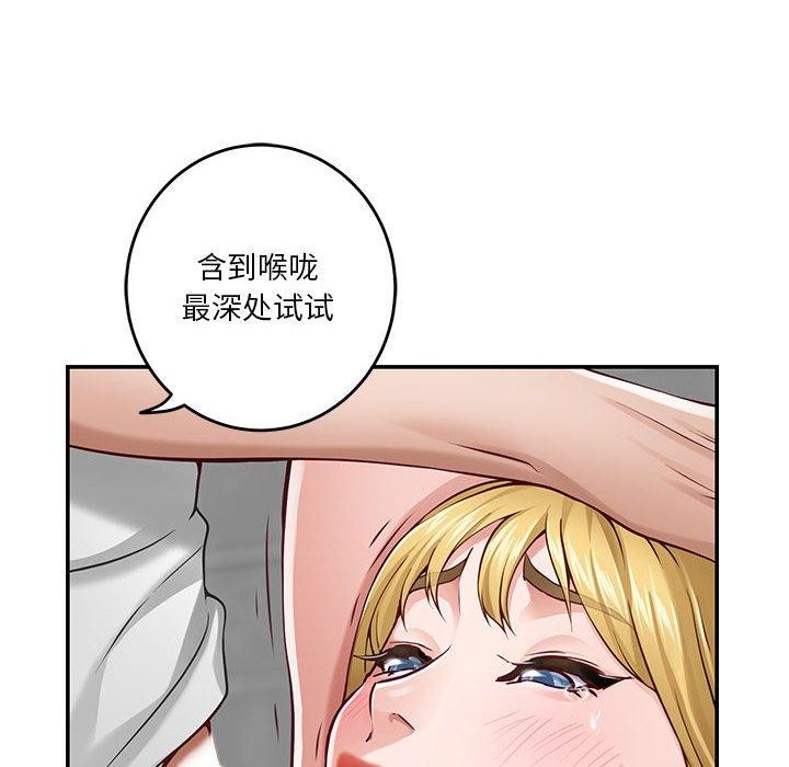 极乐之神 第18話 韩漫图片121