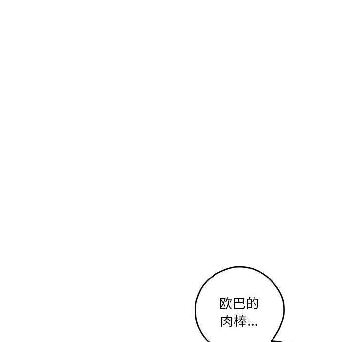 极乐之神 第18話 韩漫图片82