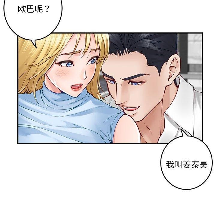 极乐之神 第18話 韩漫图片45