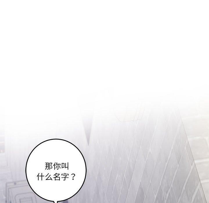 极乐之神 第18話 韩漫图片39