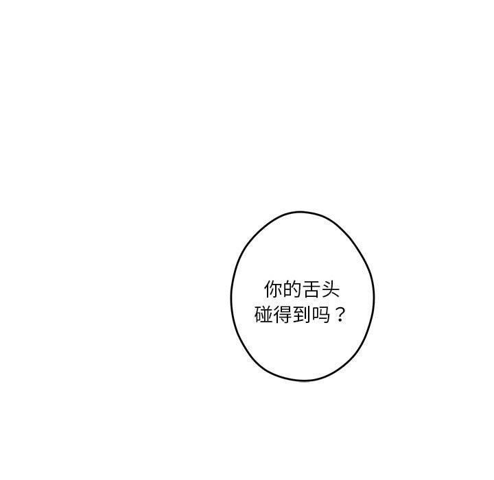 极乐之神 第18話 韩漫图片13