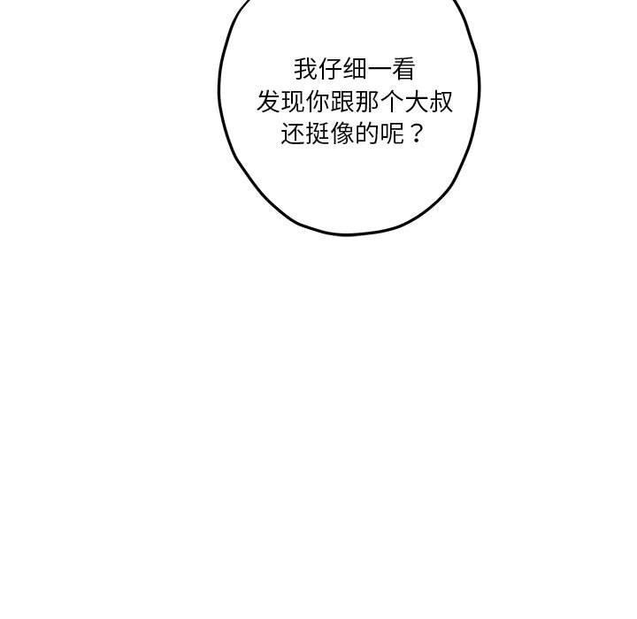 极乐之神 第18話 韩漫图片184
