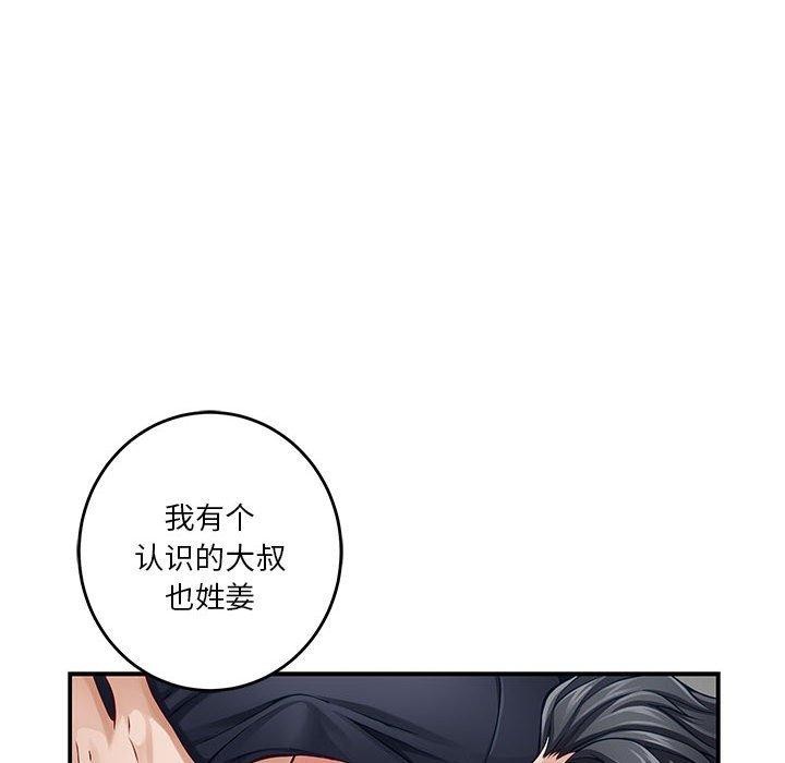 极乐之神 第18話 韩漫图片48