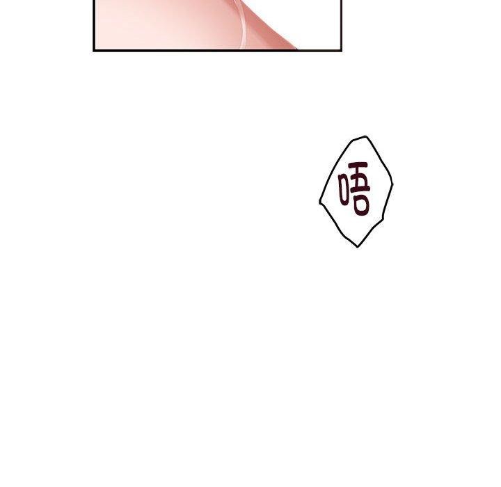 极乐之神 第18話 韩漫图片112