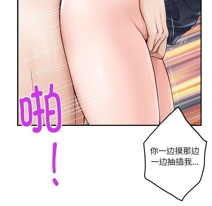极乐之神 第18話 韩漫图片139