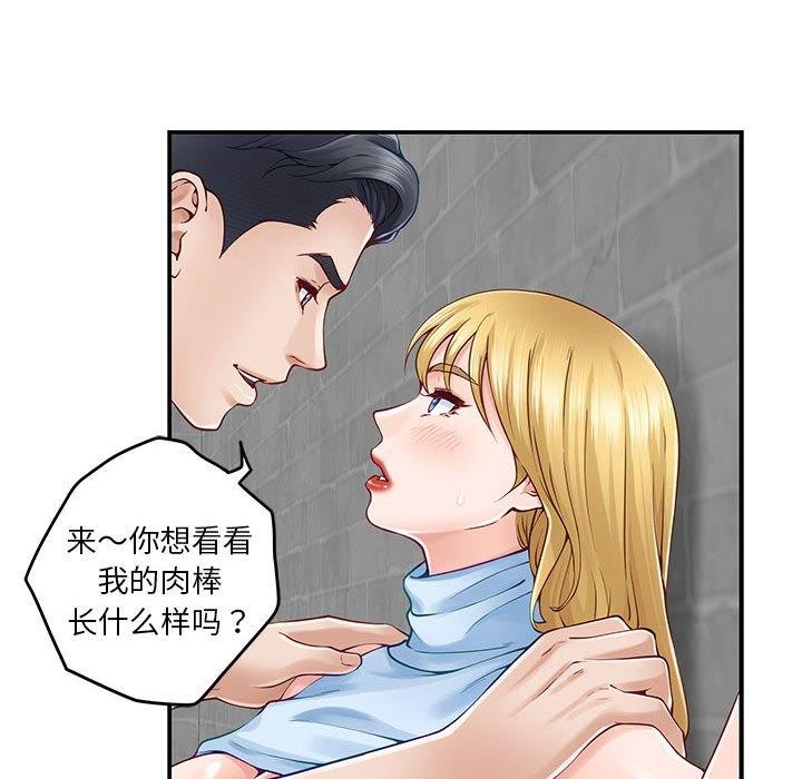 极乐之神 第18話 韩漫图片77